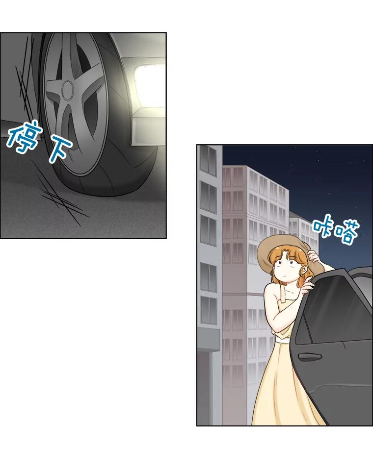 《甜咸男女》128.被发现了 第12页