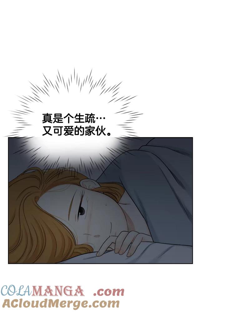 《甜咸男女》128.被发现了 第52页