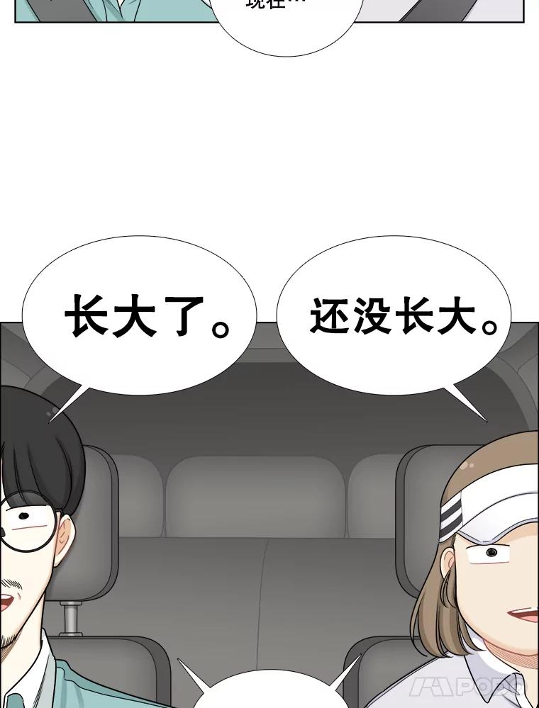 《甜咸男女》128.被发现了 第38页