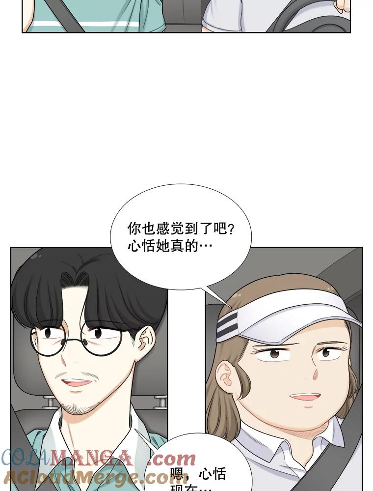 《甜咸男女》128.被发现了 第37页