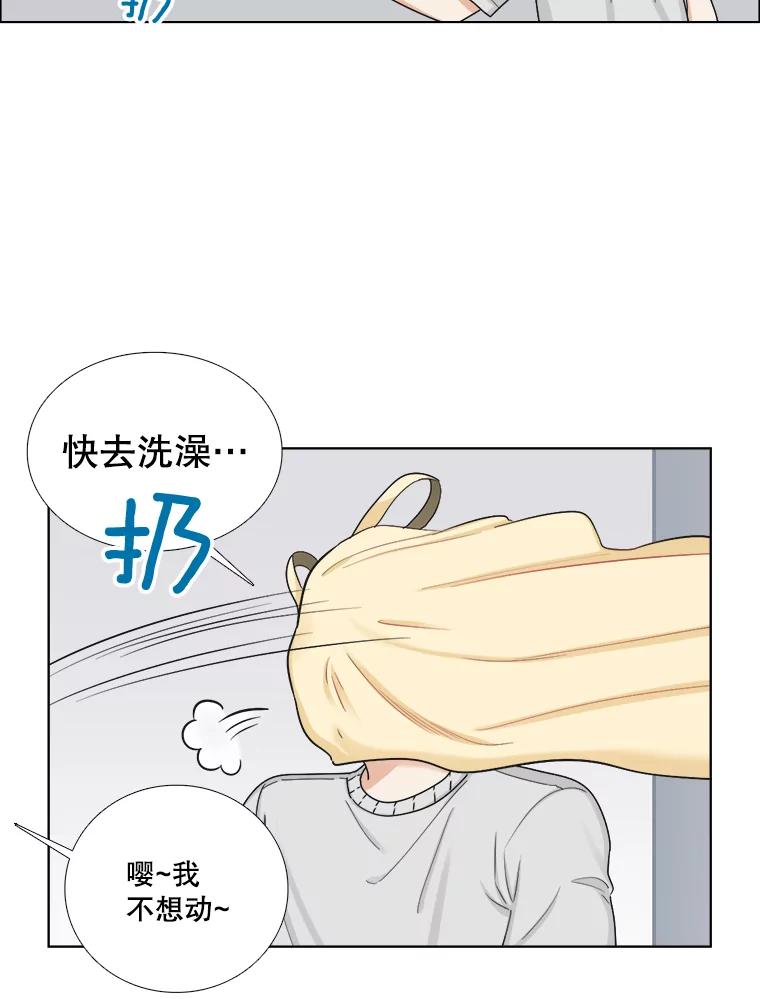 《甜咸男女》128.被发现了 第32页