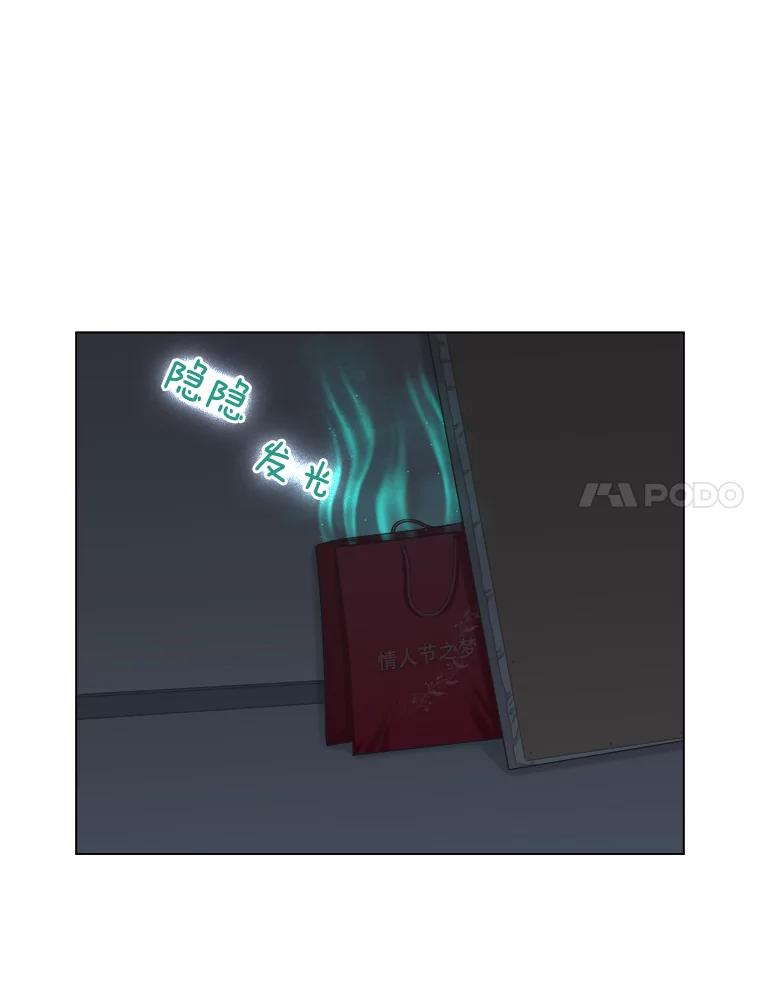 《甜咸男女》128.被发现了 第44页