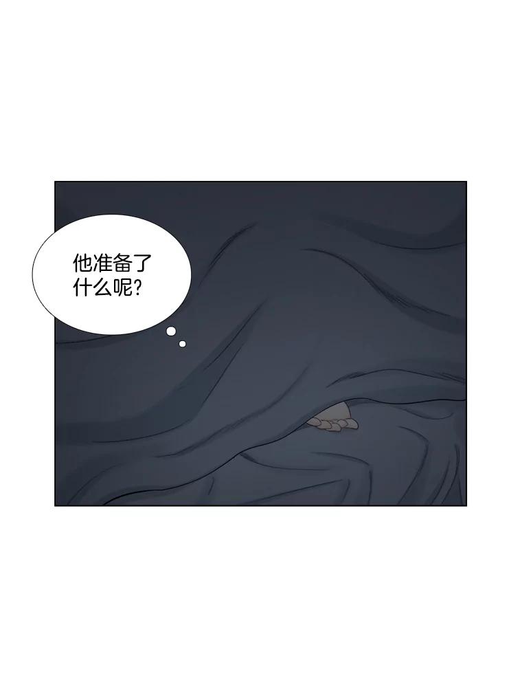 《甜咸男女》128.被发现了 第53页