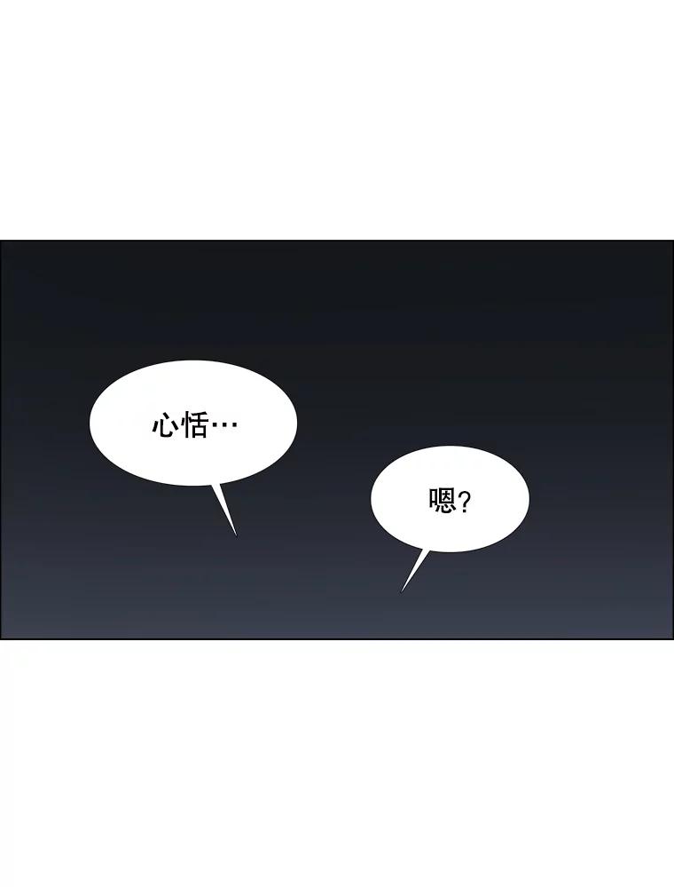 《甜咸男女》128.被发现了 第45页