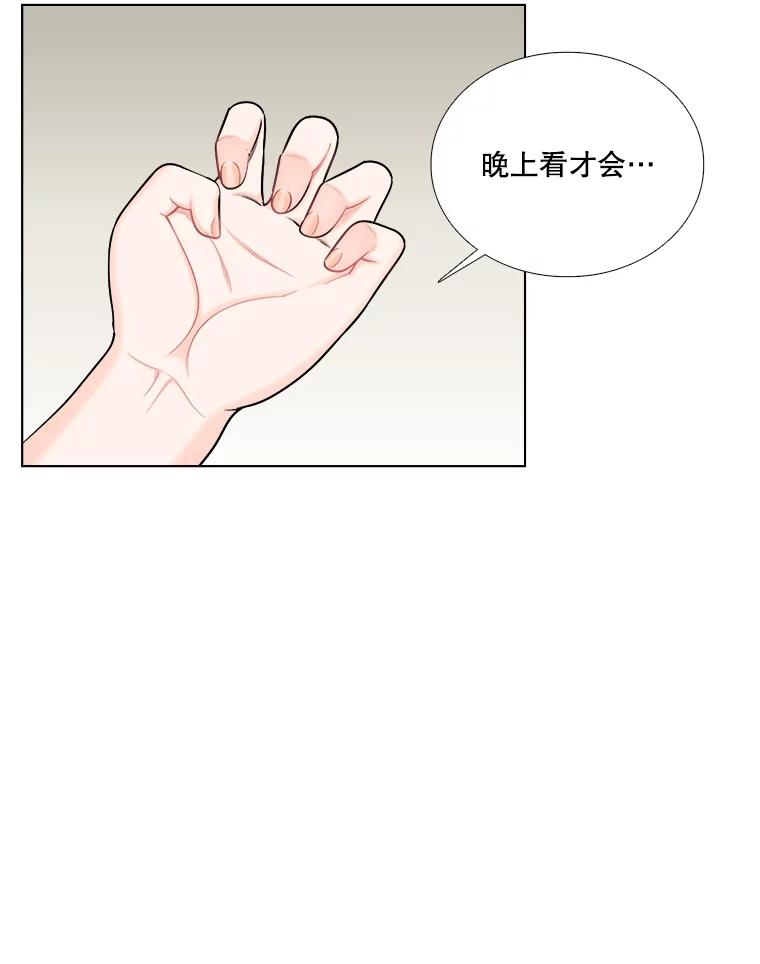 《甜咸男女》128.被发现了 第6页