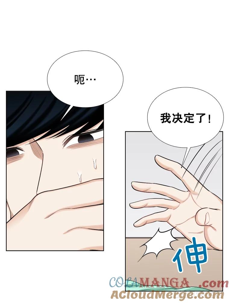 《甜咸男女》128.被发现了 第25页