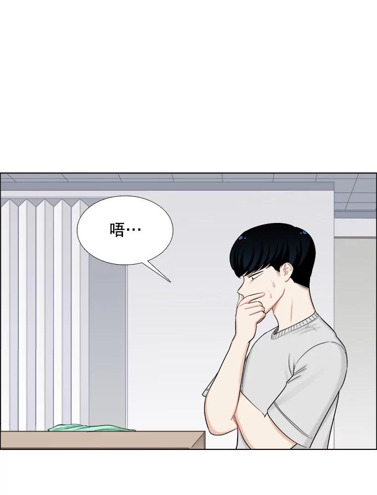 《甜咸男女》128.被发现了 第24页