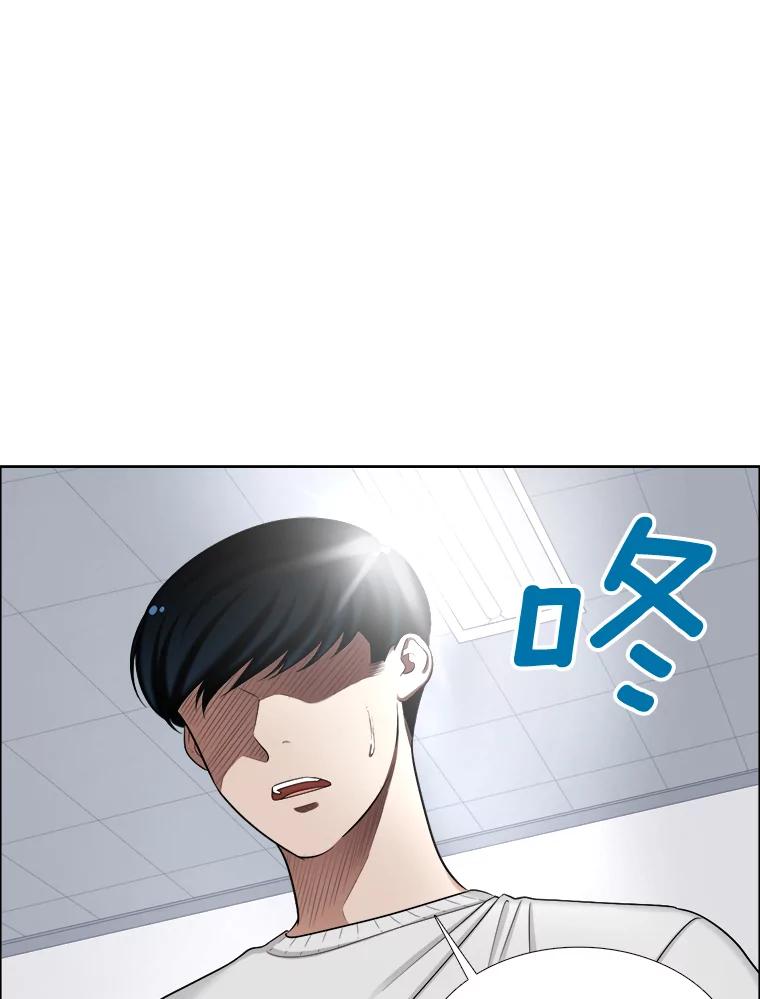 《甜咸男女》128.被发现了 第26页