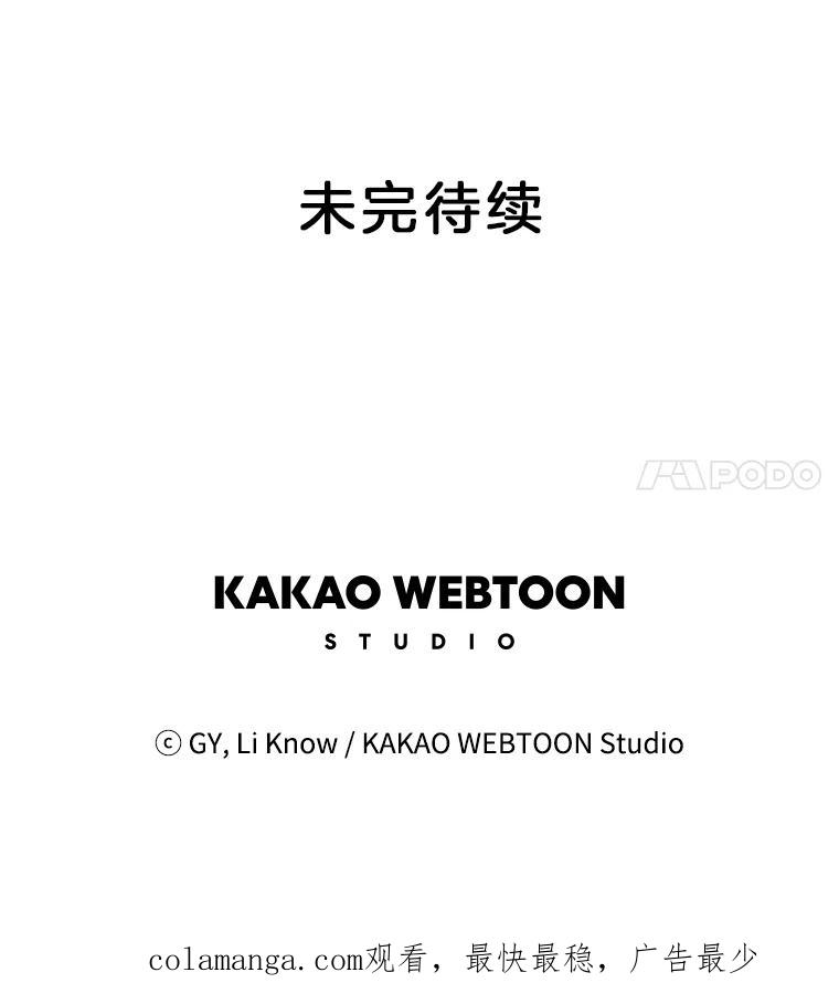 《甜咸男女》128.被发现了 第68页