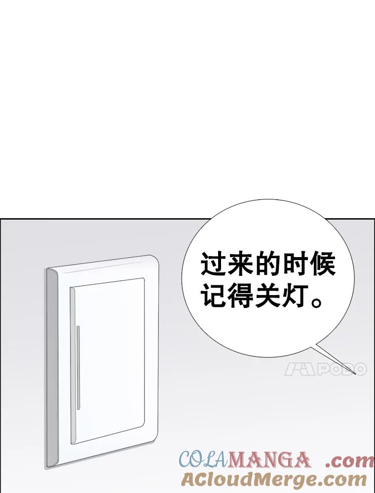 《甜咸男女》128.被发现了 第34页