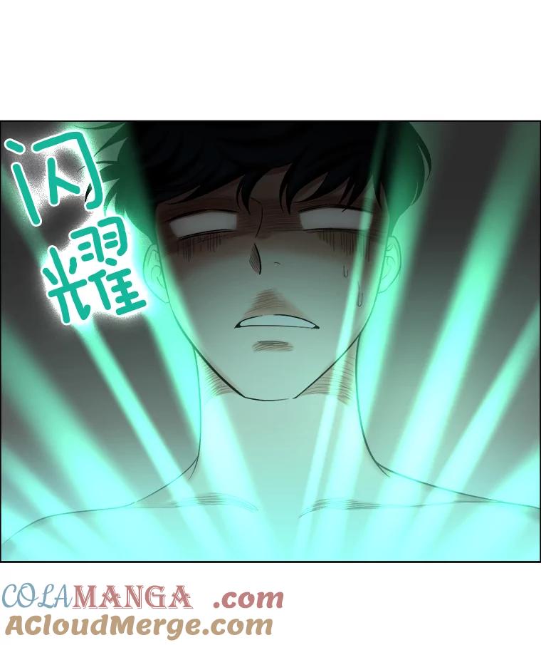 《甜咸男女》128.被发现了 第67页