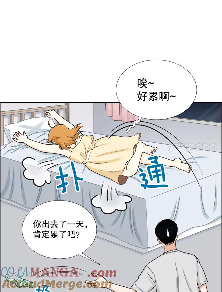 《甜咸男女》128.被发现了 第31页