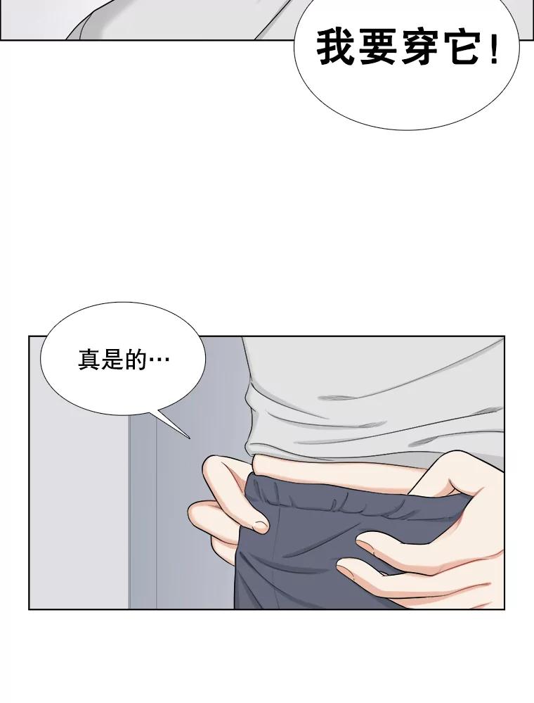 《甜咸男女》128.被发现了 第27页