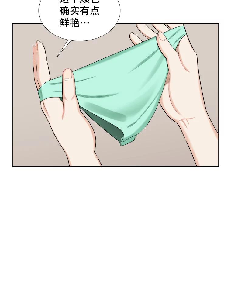 《甜咸男女》128.被发现了 第2页