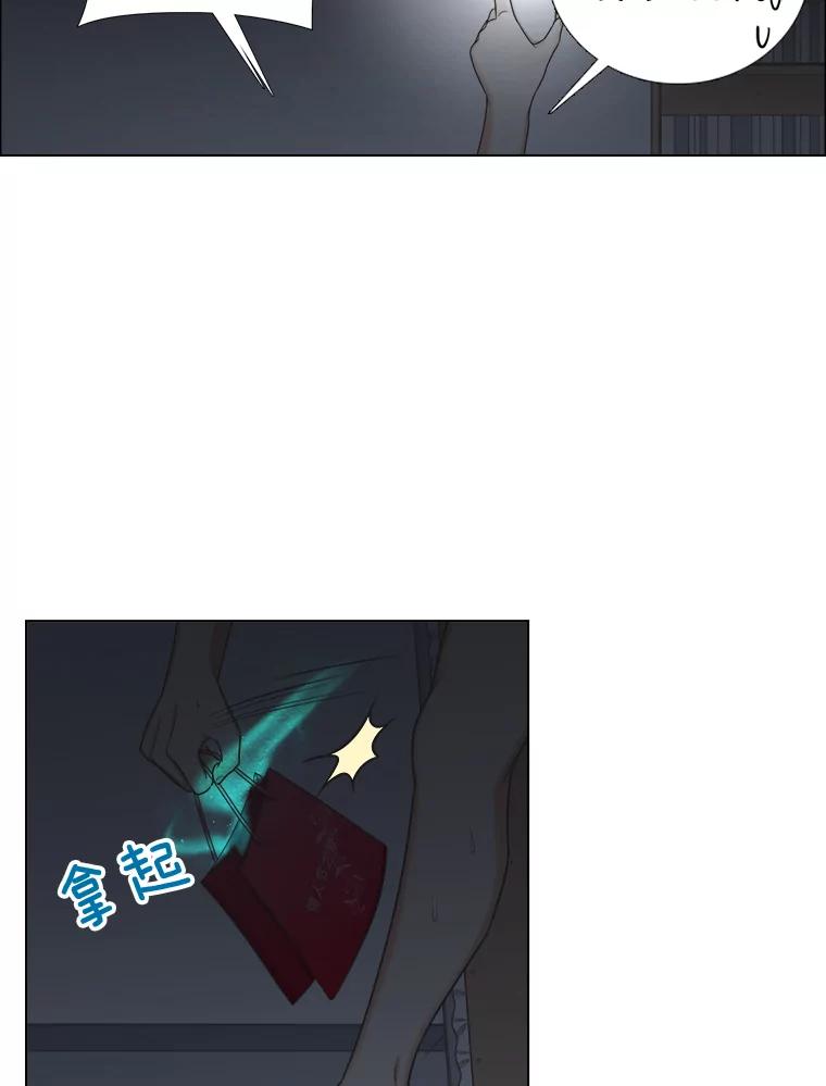 《甜咸男女》128.被发现了 第48页