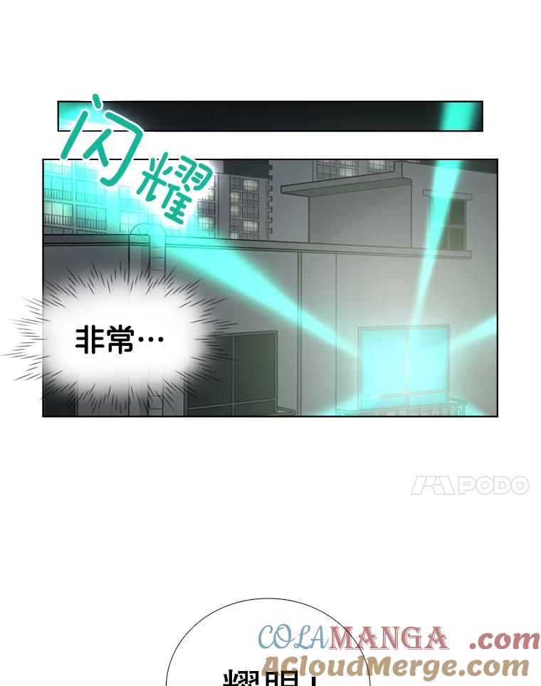 《甜咸男女》128.被发现了 第7页