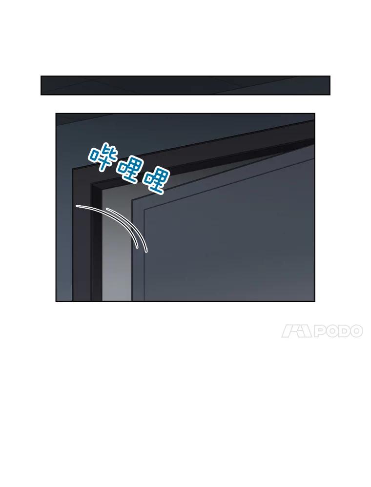 《甜咸男女》128.被发现了 第54页