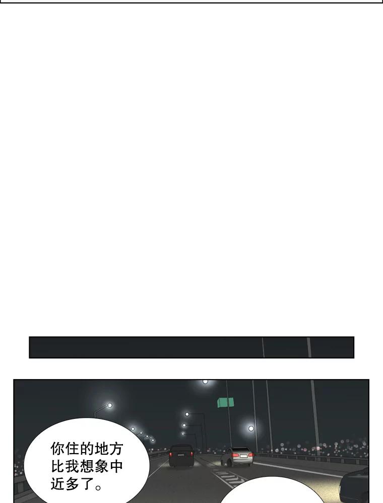 《甜咸男女》128.被发现了 第35页