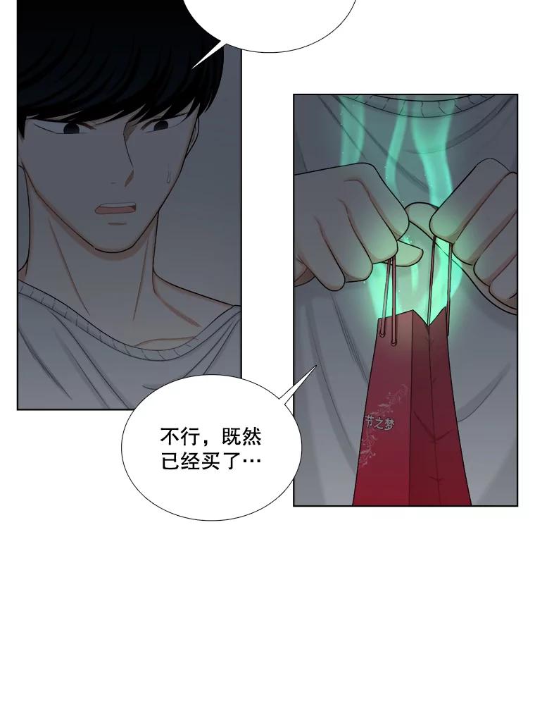 《甜咸男女》128.被发现了 第56页