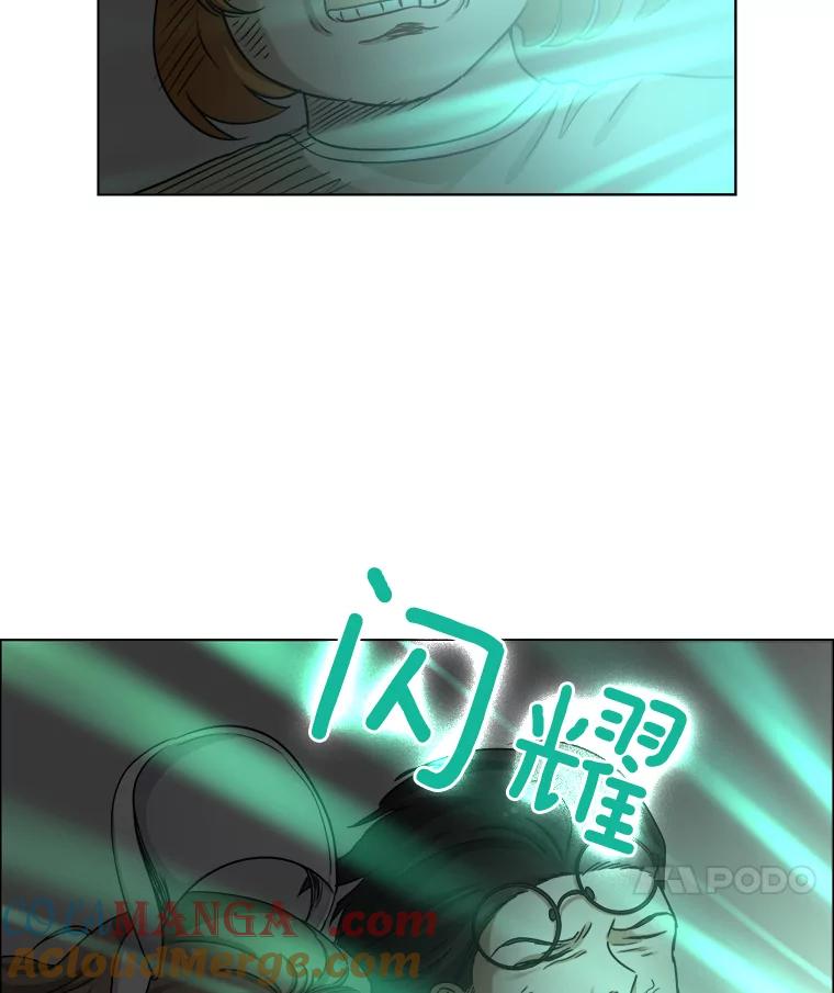 《甜咸男女》128.被发现了 第64页