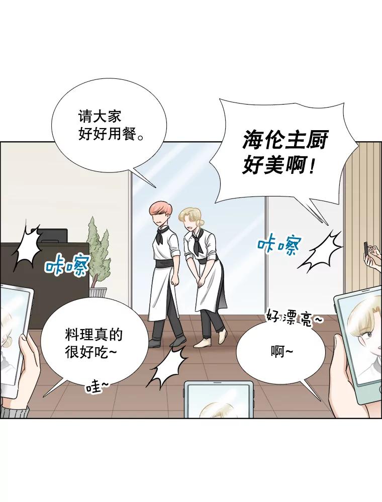 《甜咸男女》129.来路不明的男人 第59页