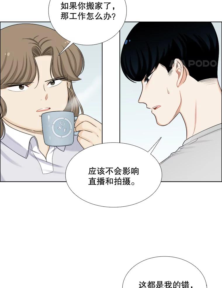 《甜咸男女》129.来路不明的男人 第39页