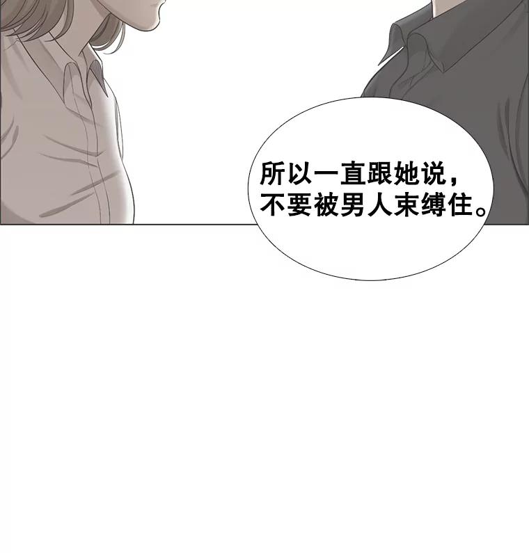 《甜咸男女》129.来路不明的男人 第47页