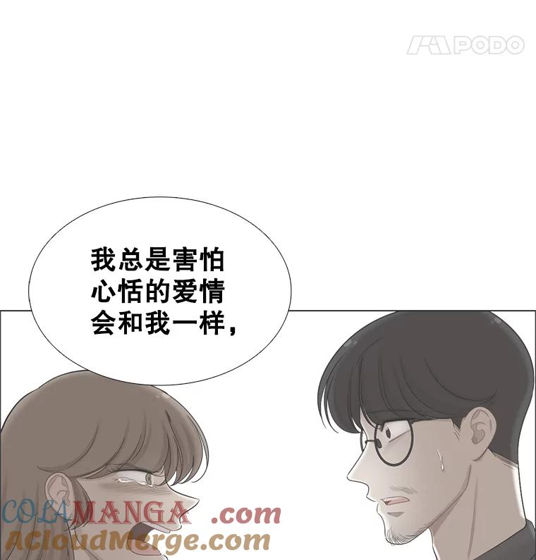 《甜咸男女》129.来路不明的男人 第46页