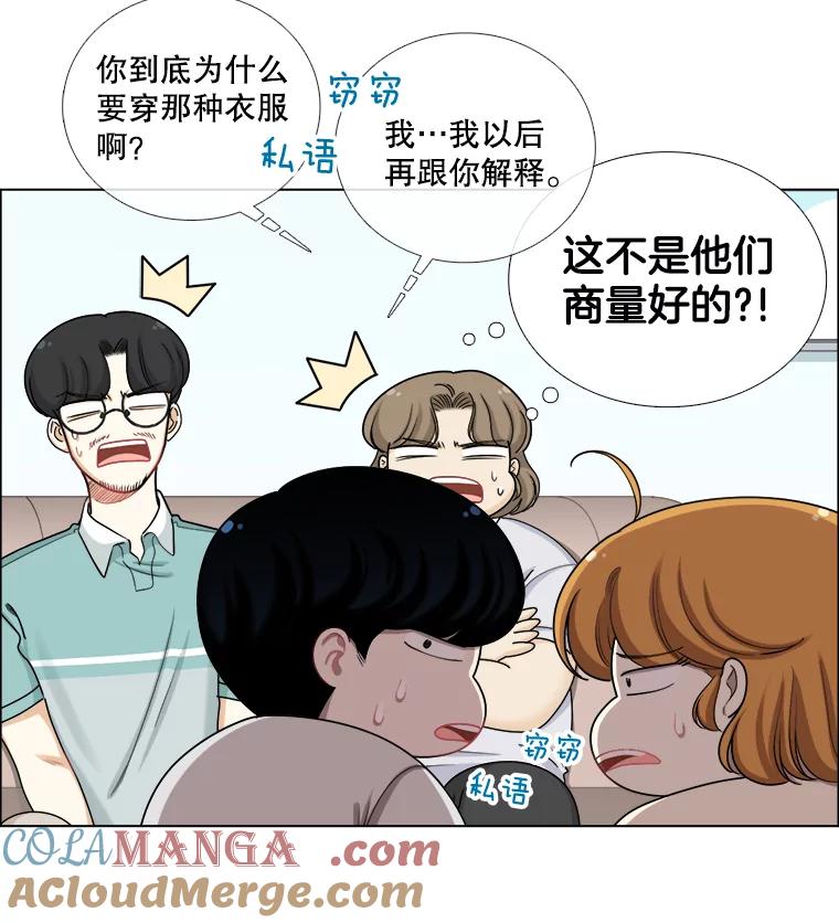 《甜咸男女》129.来路不明的男人 第10页