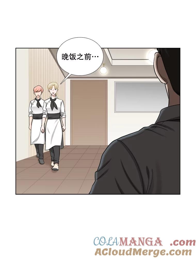 《甜咸男女》129.来路不明的男人 第61页