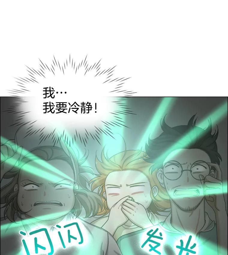 《甜咸男女》129.来路不明的男人 第2页