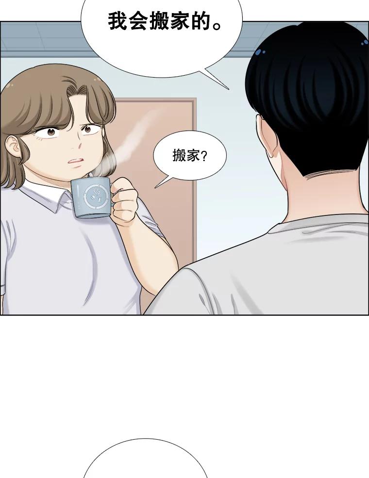 《甜咸男女》129.来路不明的男人 第38页