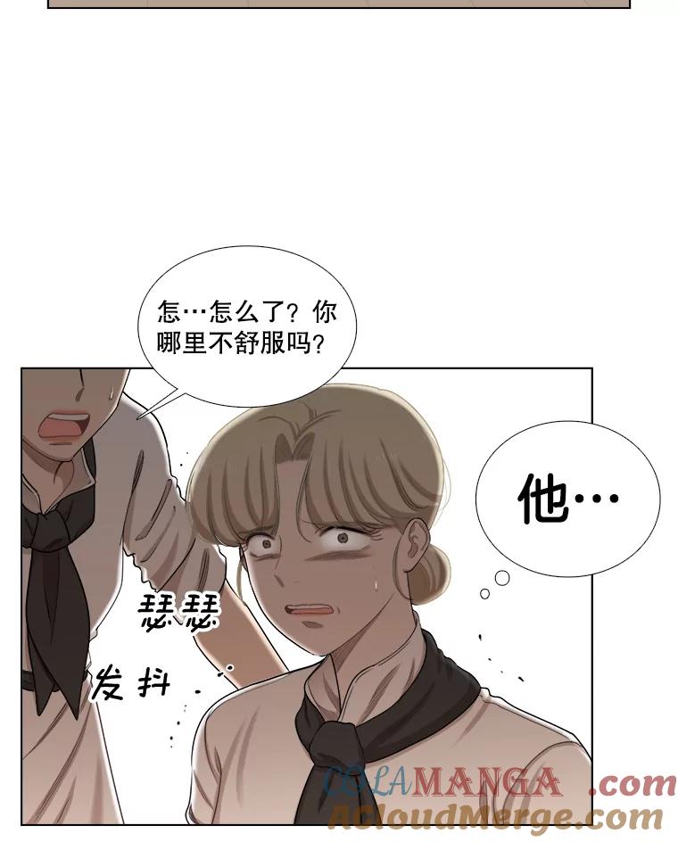 《甜咸男女》129.来路不明的男人 第64页