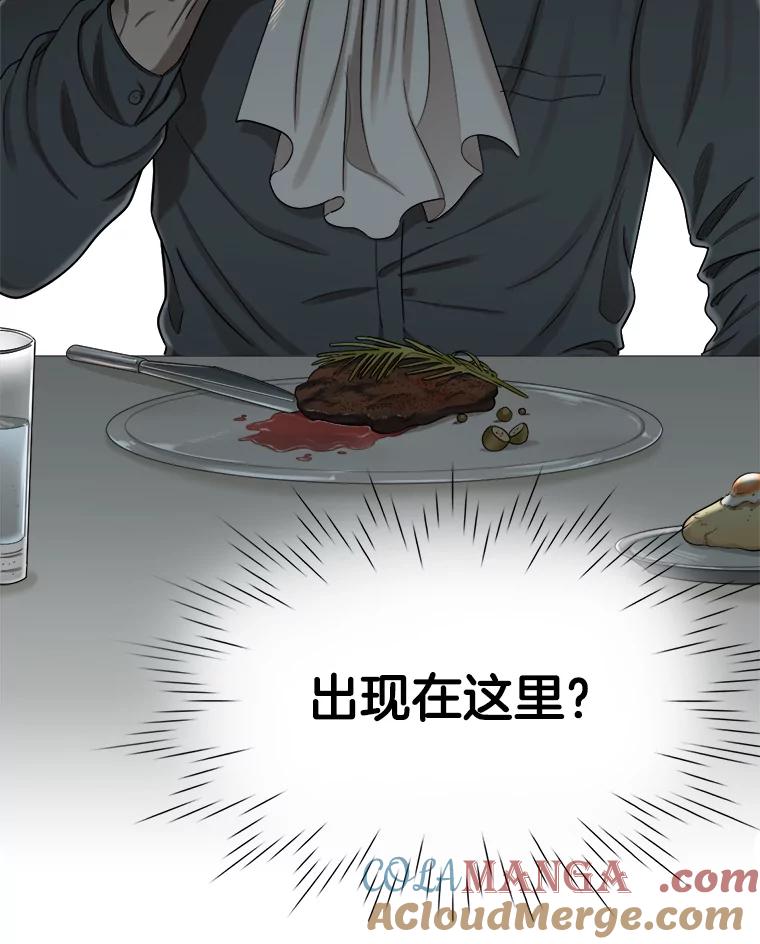 《甜咸男女》129.来路不明的男人 第67页