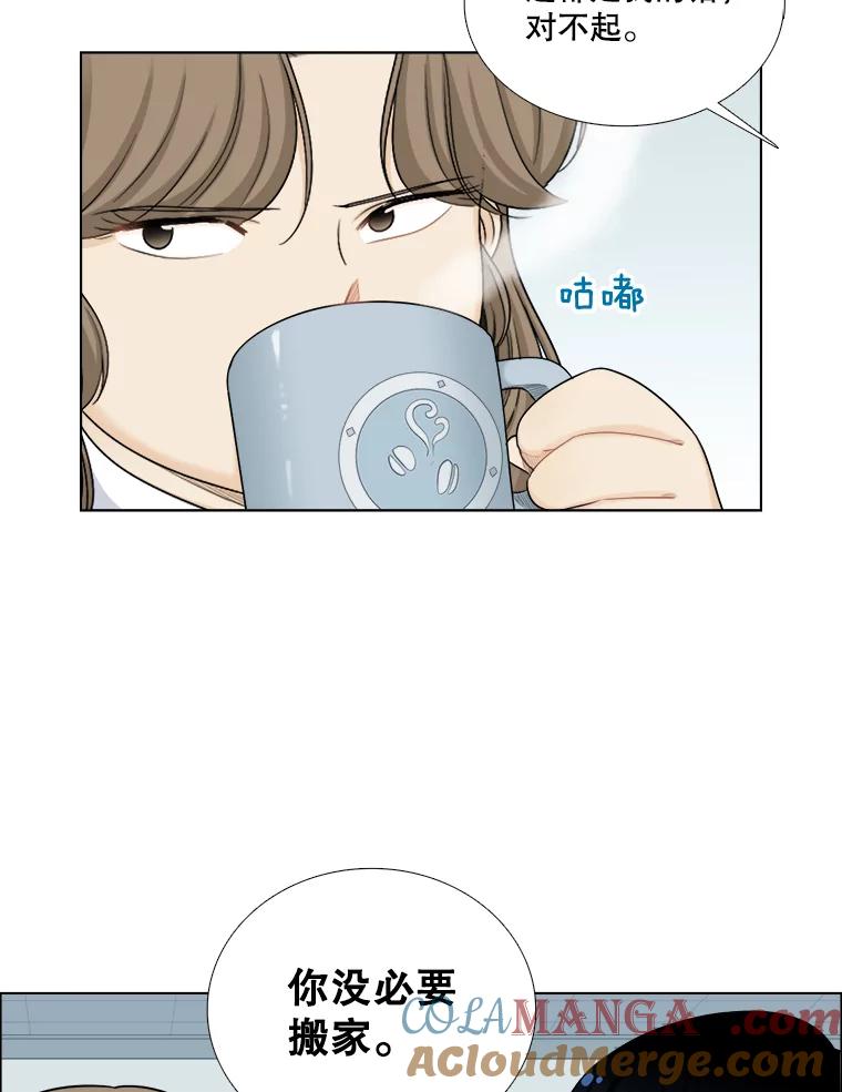 《甜咸男女》129.来路不明的男人 第40页