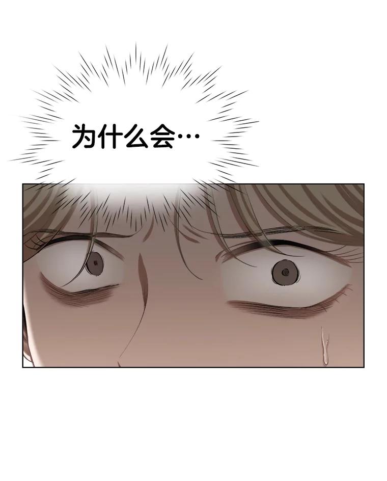 《甜咸男女》129.来路不明的男人 第65页
