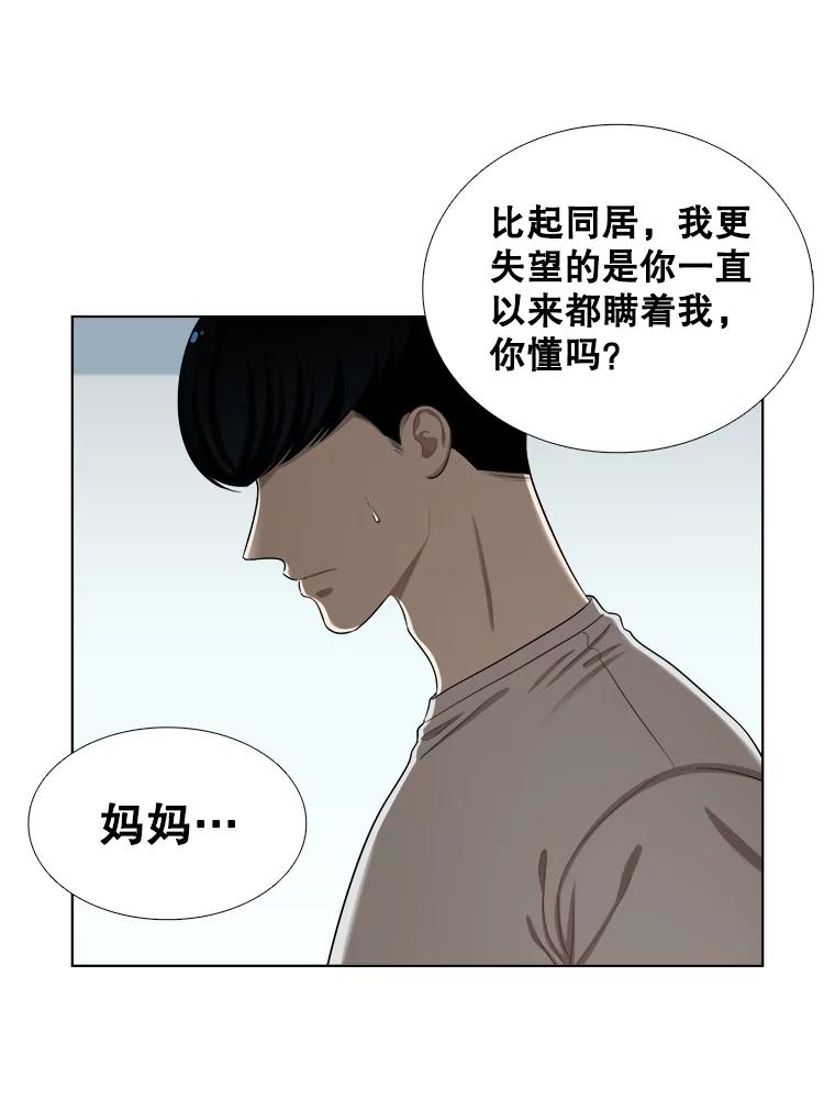 《甜咸男女》129.来路不明的男人 第23页
