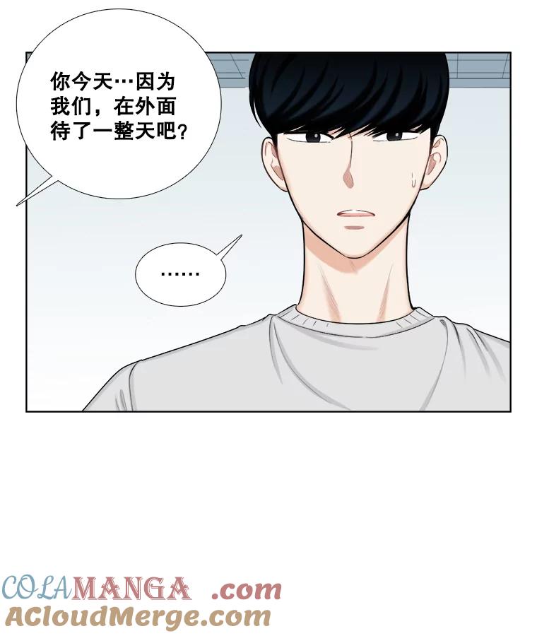 《甜咸男女》129.来路不明的男人 第43页