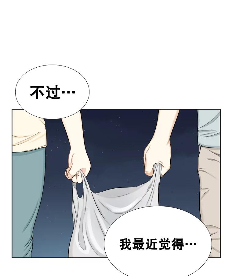 《甜咸男女》129.来路不明的男人 第48页