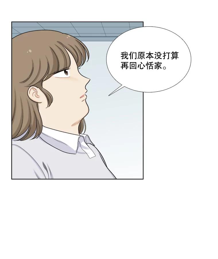 《甜咸男女》129.来路不明的男人 第44页