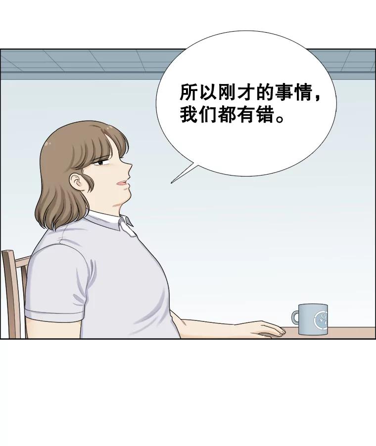《甜咸男女》129.来路不明的男人 第45页