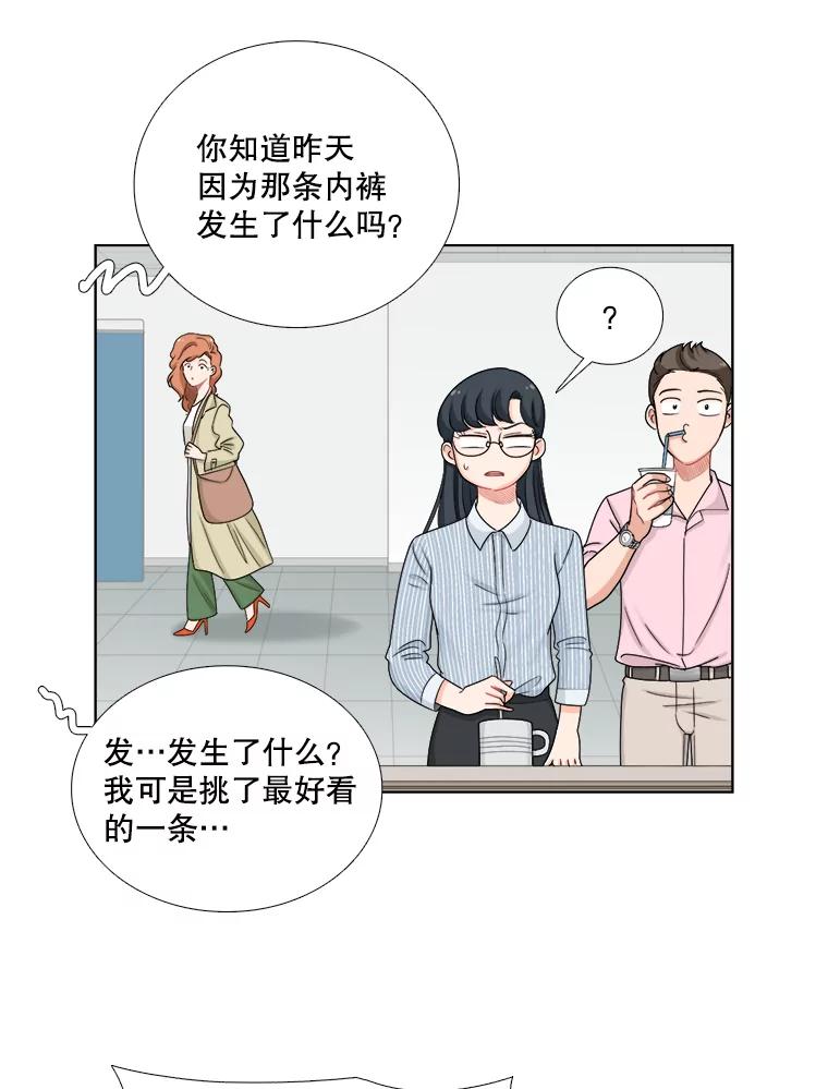 《甜咸男女》129.来路不明的男人 第54页