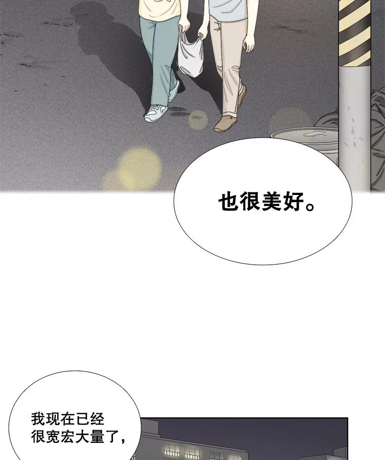 《甜咸男女》129.来路不明的男人 第50页