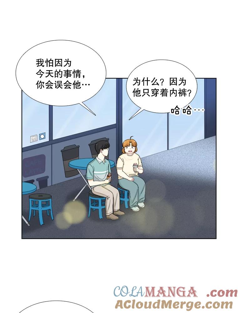 《甜咸男女》129.来路不明的男人 第28页