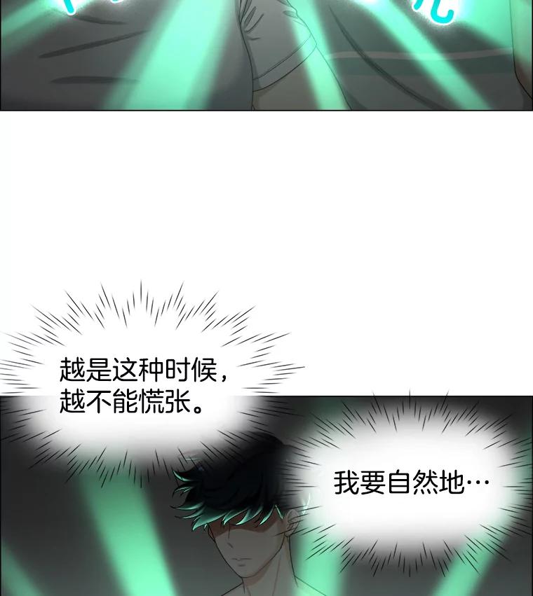 《甜咸男女》129.来路不明的男人 第3页