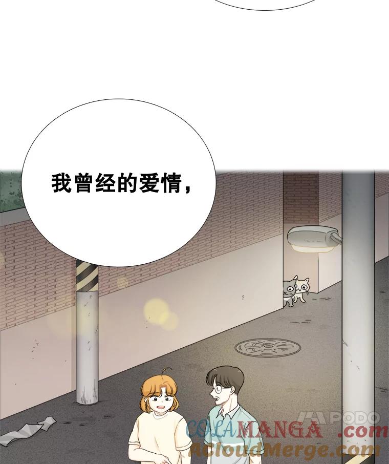 《甜咸男女》129.来路不明的男人 第49页