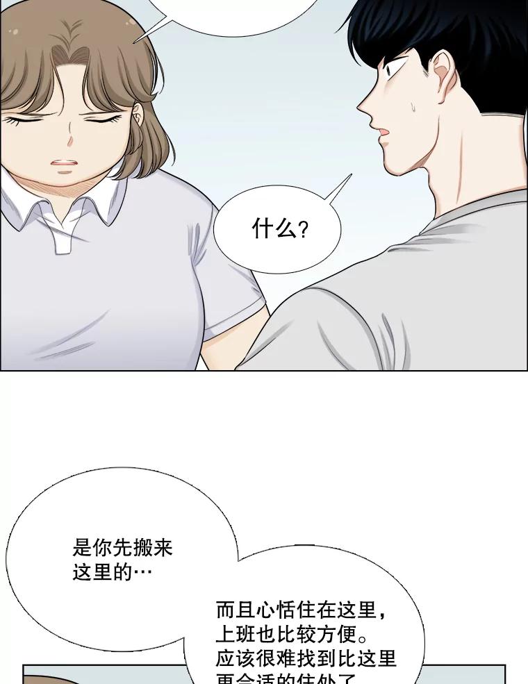 《甜咸男女》129.来路不明的男人 第41页
