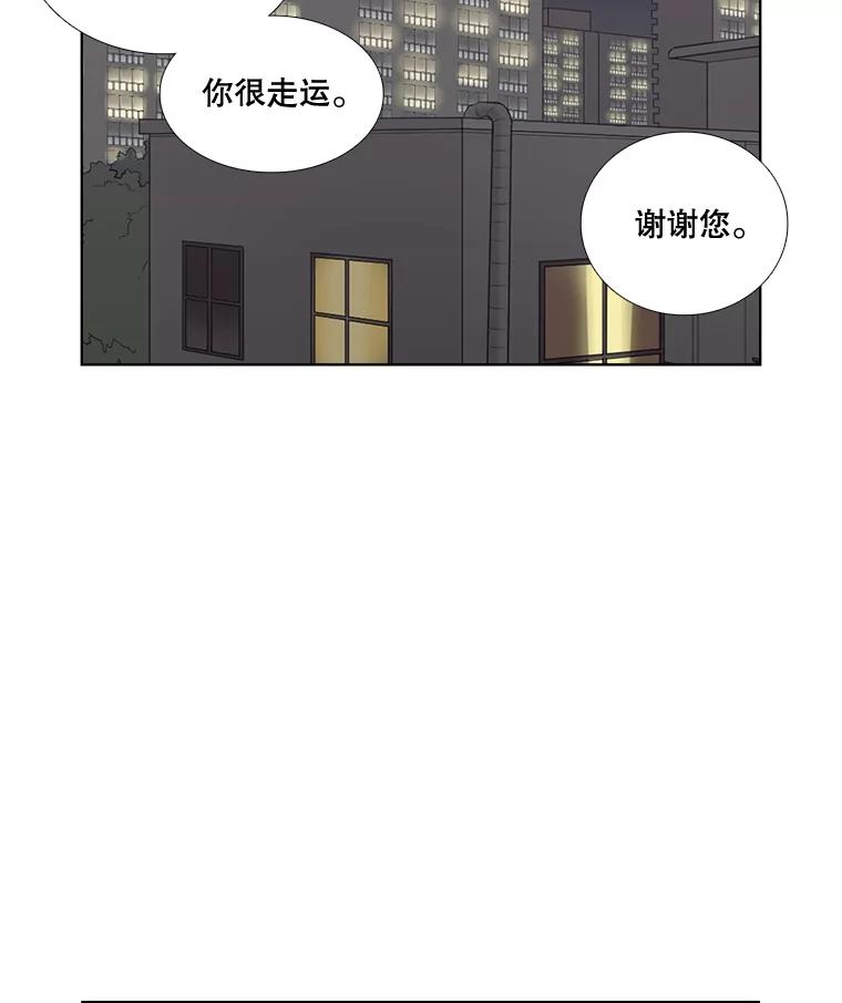 《甜咸男女》129.来路不明的男人 第51页