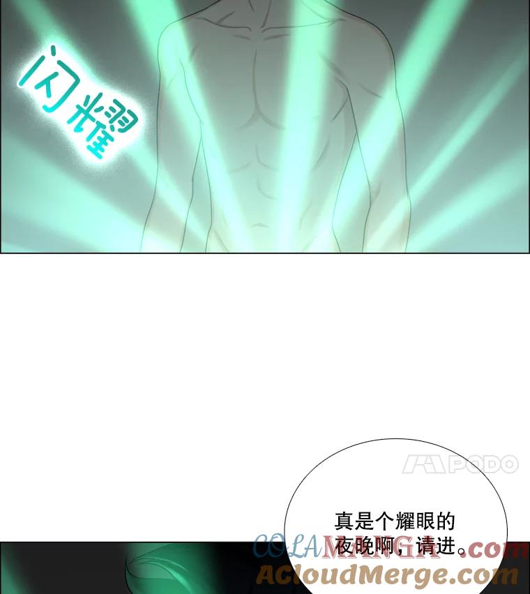 《甜咸男女》129.来路不明的男人 第4页