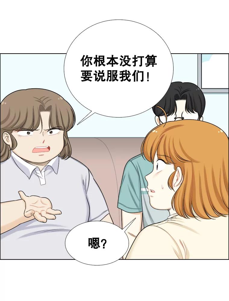 《甜咸男女》129.来路不明的男人 第21页